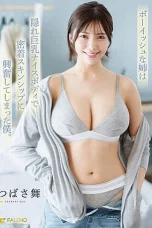 FNS-247 | Melayanin Nafsu Kakak Tiri – Tsubasa Mai