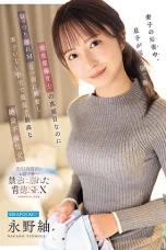 IPZZ-946